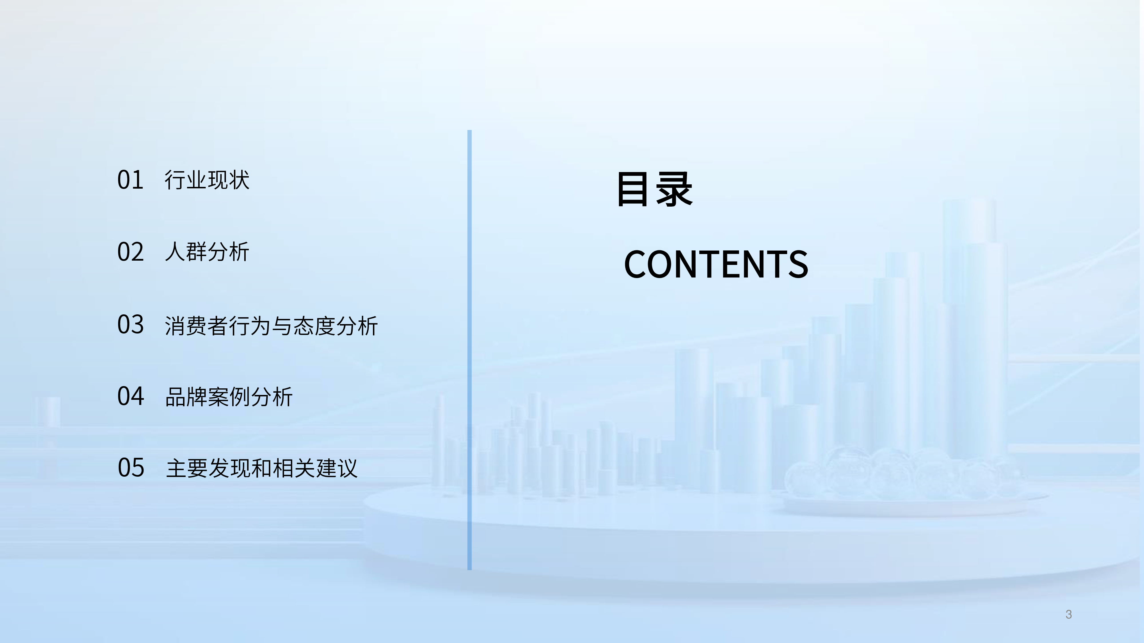 百分点舆情中心2024新能源汽车OTA升级消费者洞察报告37页